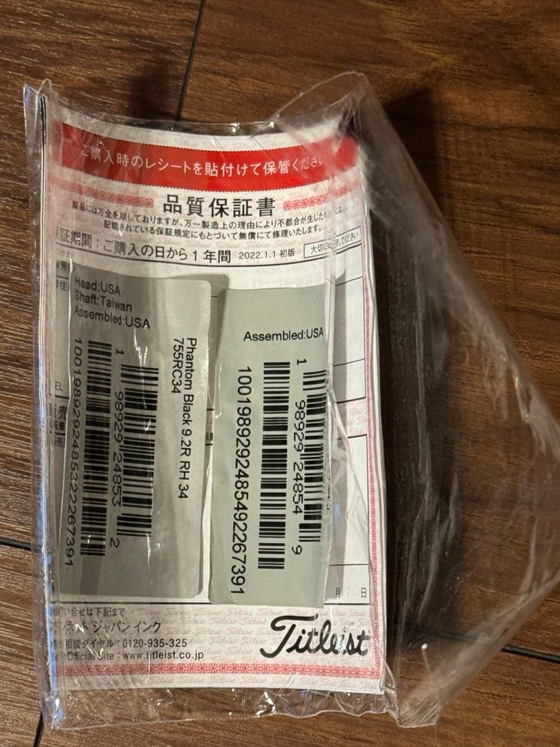 スコッティキャメロン カスタムショップ ファントムブラック9.2R パター 34