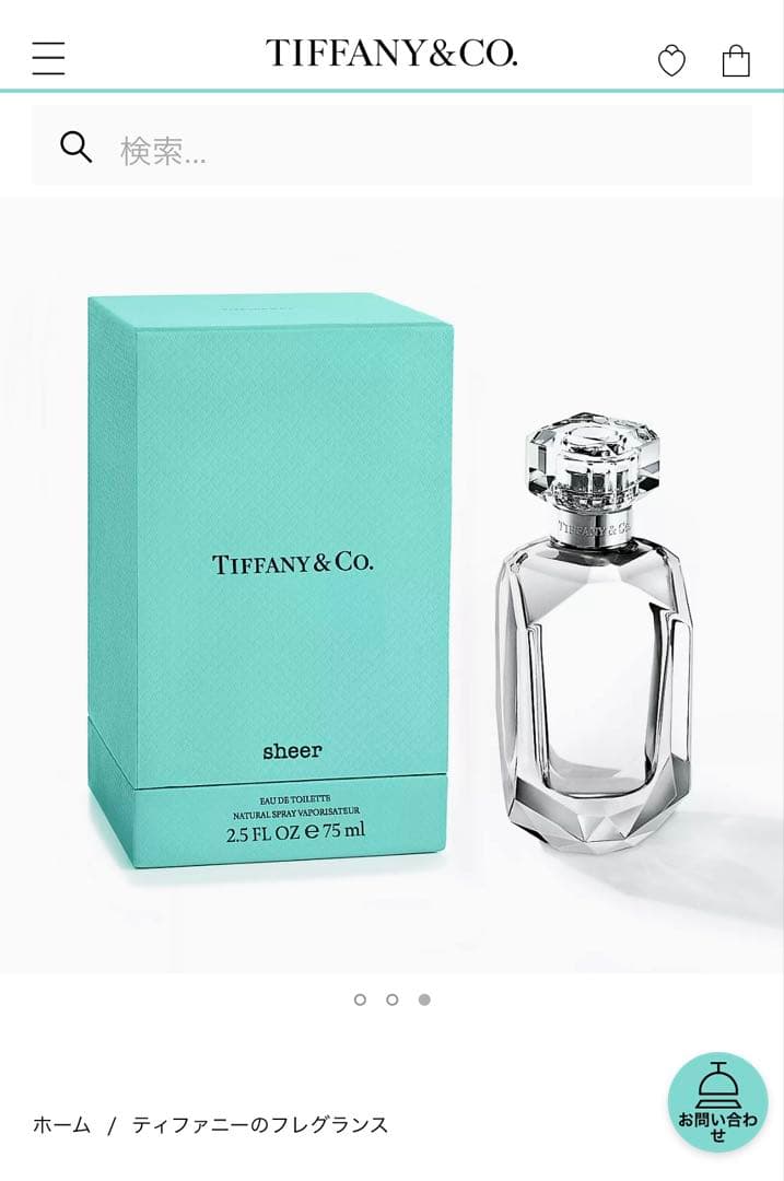 [お値下げ]Tiffany & Co. sheer 香水 75ml