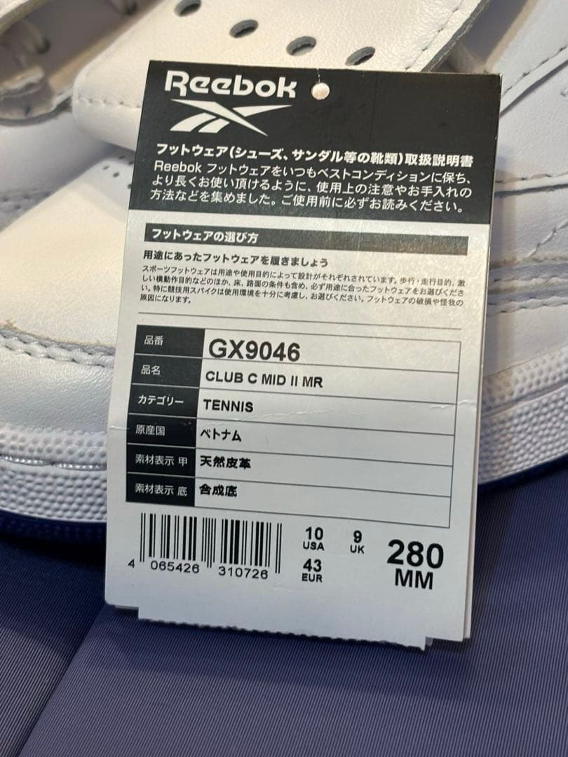 《未使用》Reebok CLUB C MID II MR GX9046 28cm