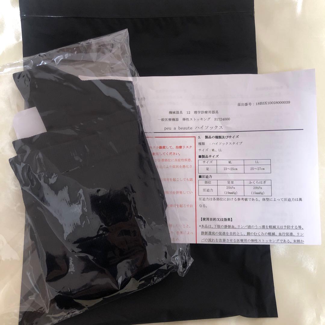 ◇♡♡♡様専用◇EXボディークリーム2本セット＆プーアボーテ ハイソックス