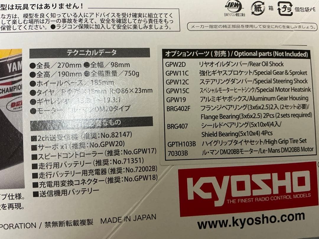 京商　ハングオンレーサー　YAMAHA YZR500