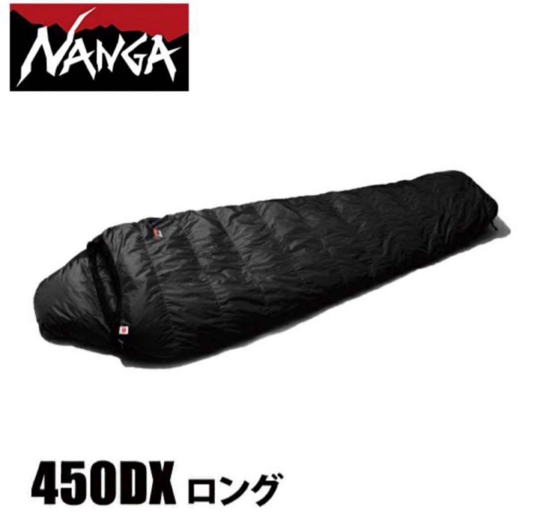 NANGA オーロラテックス 450DX オールブラック ロング