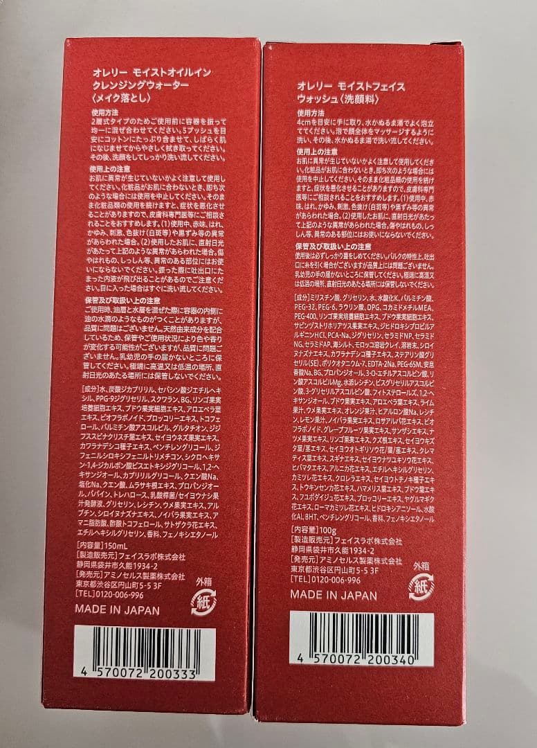 ジュニア おまとめセット