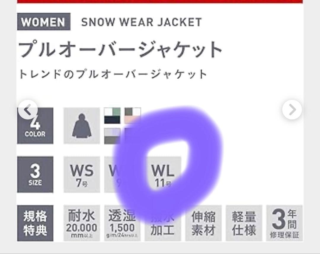 ROXY スノーボードジャケット ICEPARDAL スノーボードパンツ