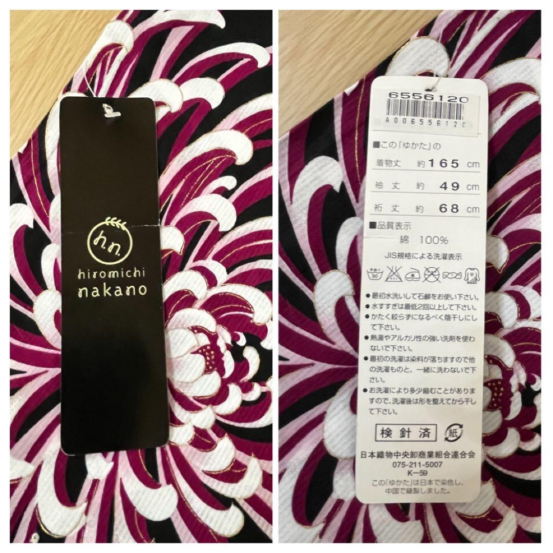 売切！ 浴衣 ヒロミチナカノ 咲き乱れる 乱菊 金彩ラメ 身丈165cm 新品