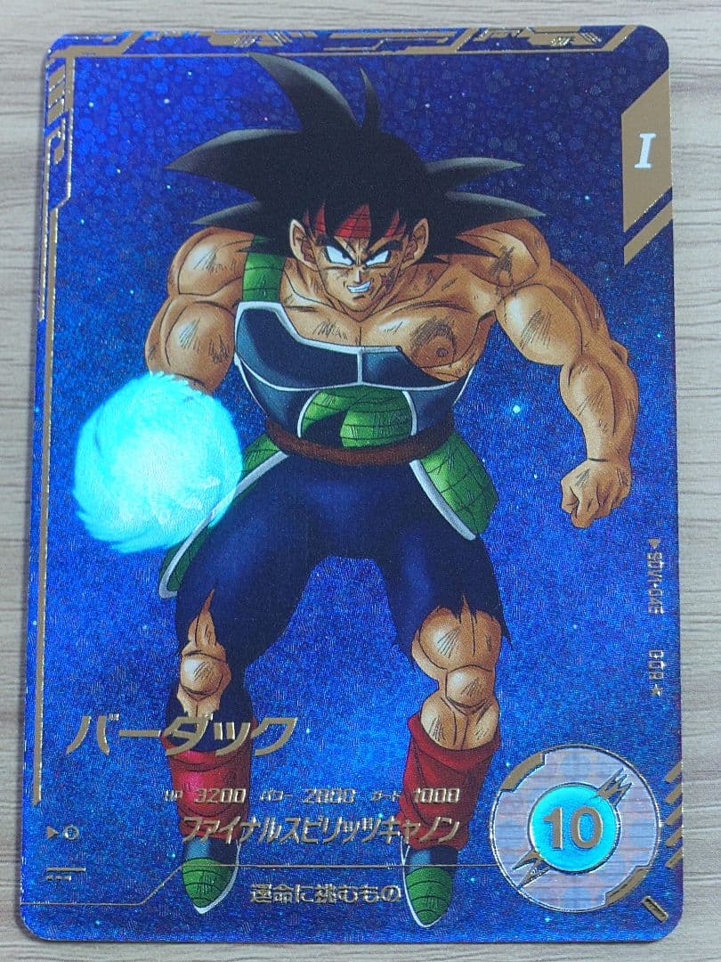 ドラゴンボールダイバーズ SDV1-045 バーダック パラレル