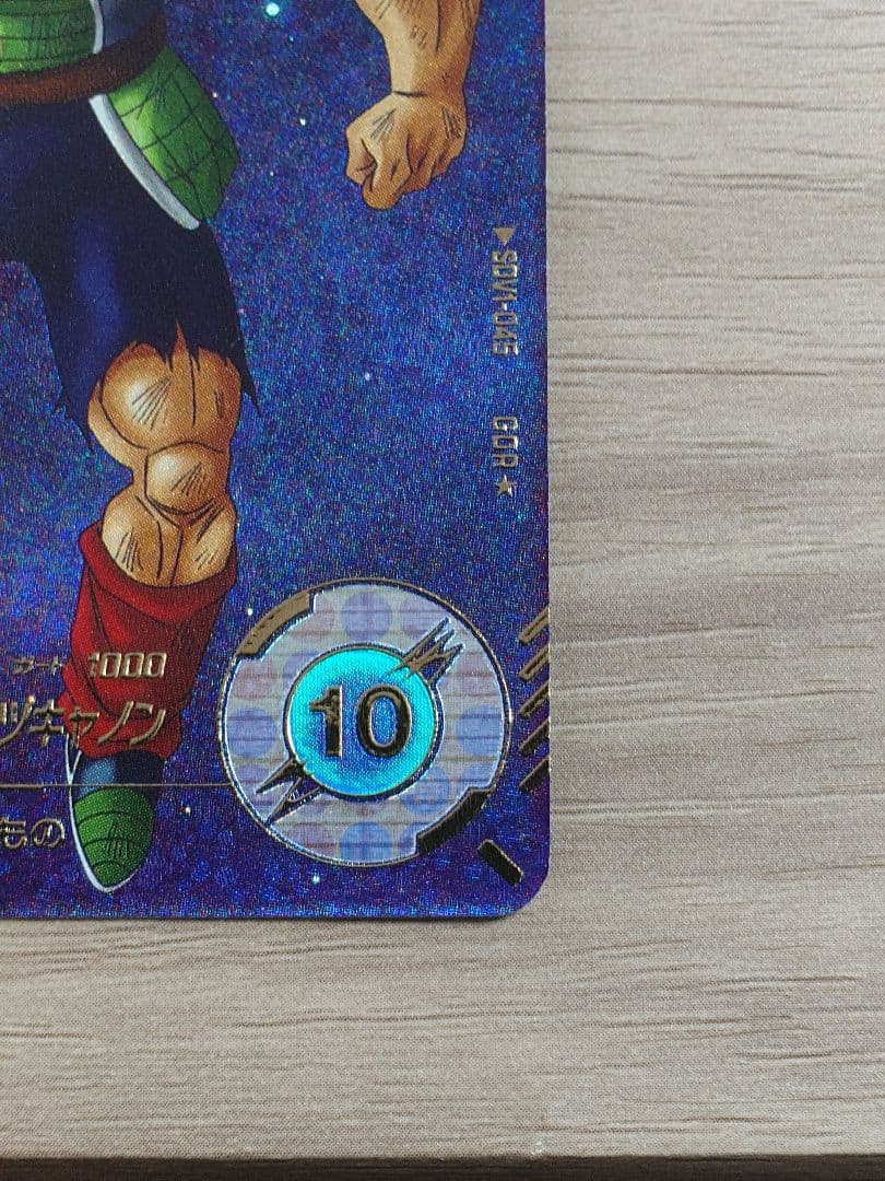 ドラゴンボールダイバーズ SDV1-045 バーダック パラレル