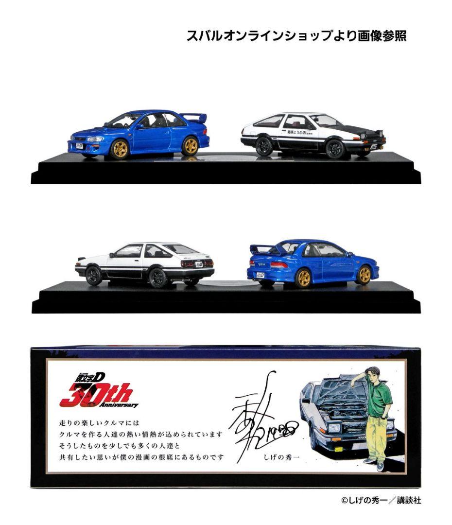 【新品・未開封】頭文字D 30周年記念ミニカー 2台セット インプレッサ＆トレノ