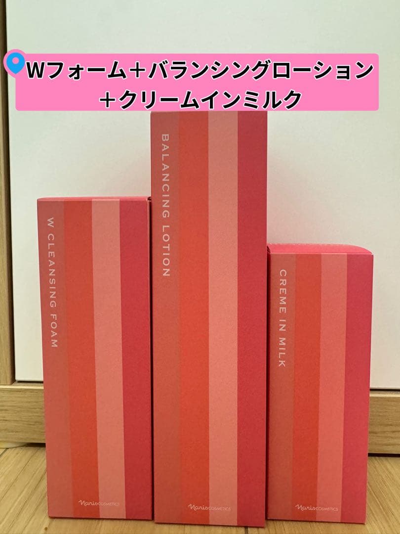 ❤︎ナリス レジュアーナWフォーム＋バランシングローション＋濃厚乳液