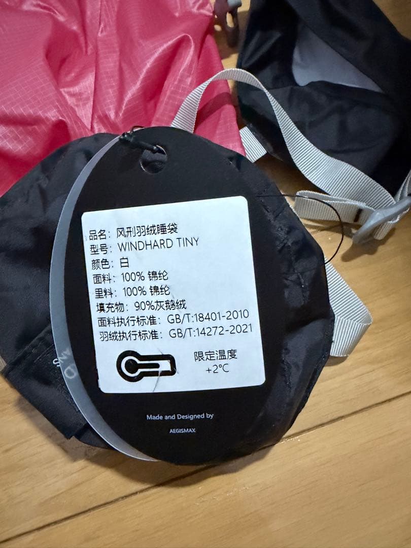 アウトドア寝具 AEGISMAX WINDHARD TINY