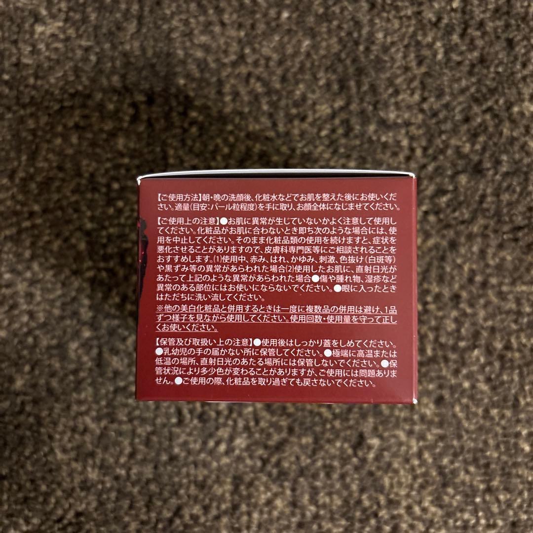 【新品未開封】ブライトリッチクリーム ベビーセル レカルカ Lekarka