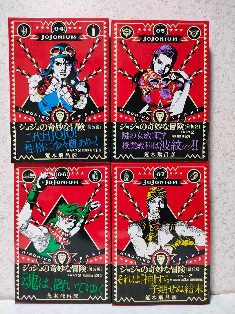 【ブックマーク完備】ジョジョニウム　jojonium 函装版全巻セット