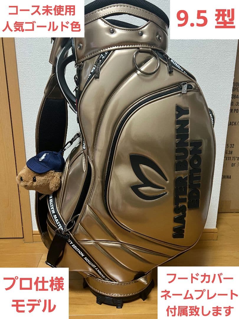 超美品　パーリーゲイツ　マスターバニー　キャディバッグ9.5型　プロ仕様限定品