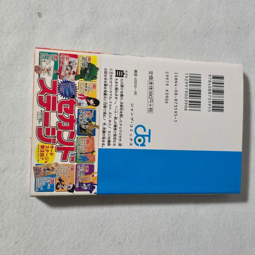 NARUTO 1~16巻 22巻 秘伝 兵の書 臨の書 岸本斉史 初版