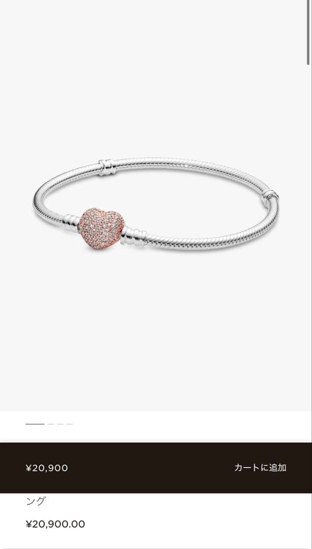 PANDORA ブレスレット ハート