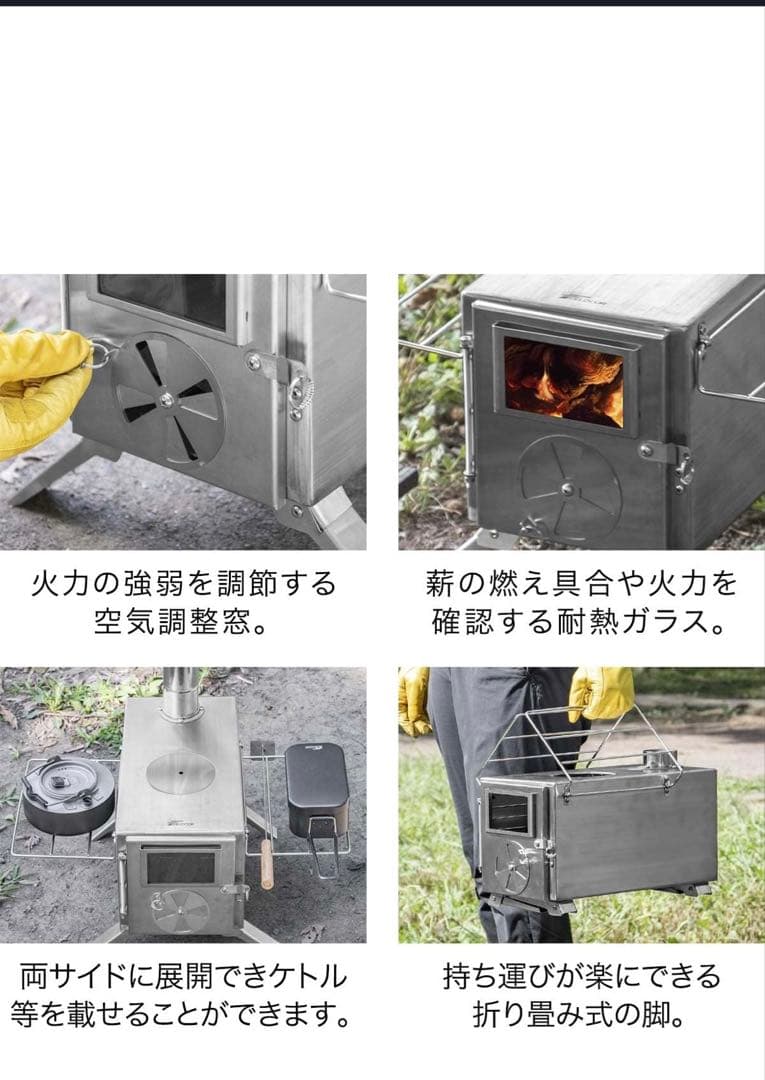 薪ストーブ　フルセット