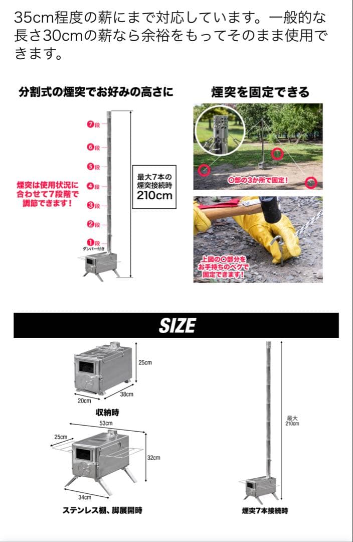 薪ストーブ　フルセット