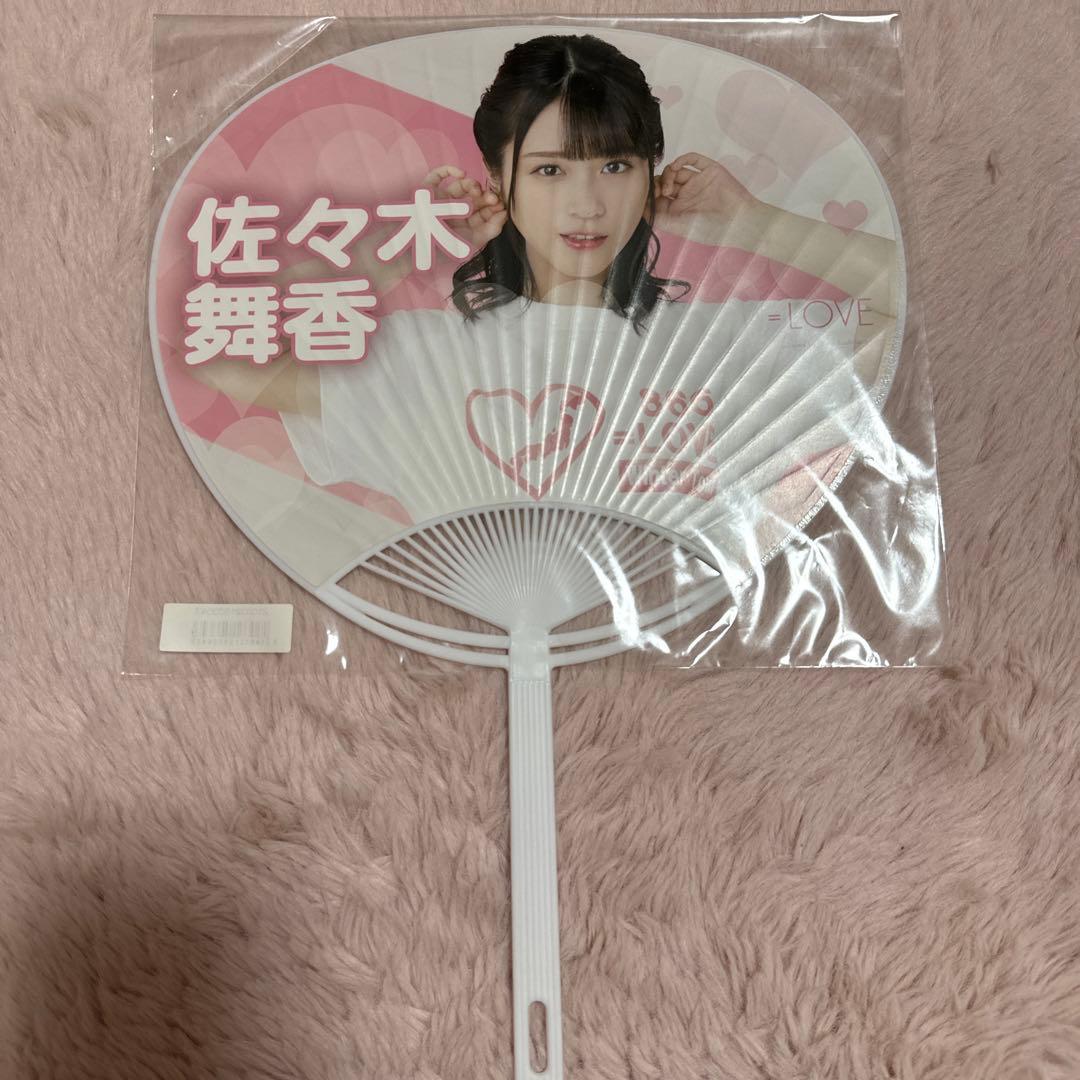 佐々木舞香 うちわ まとめ売り 8点セット