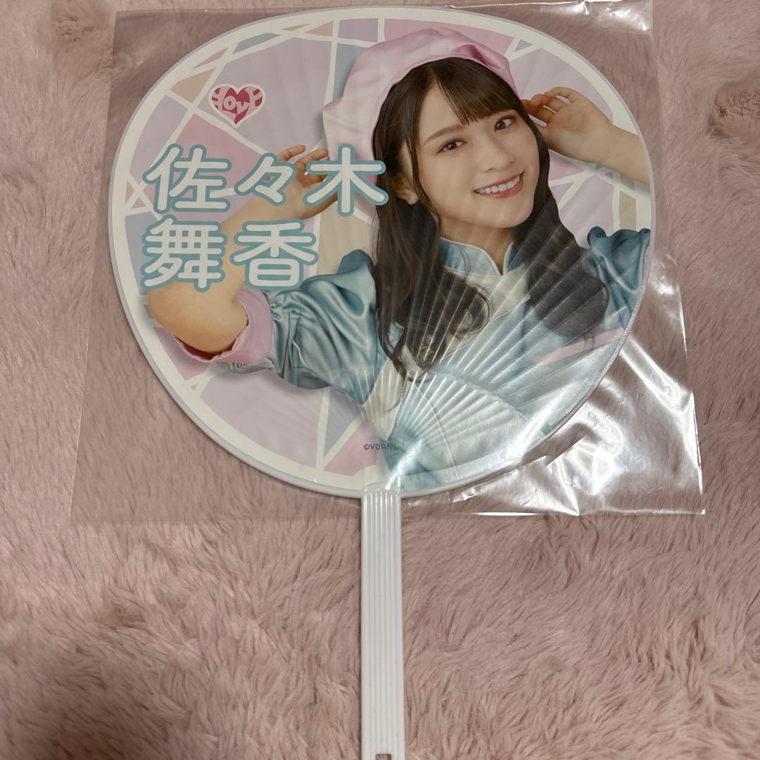 佐々木舞香 うちわ まとめ売り 8点セット