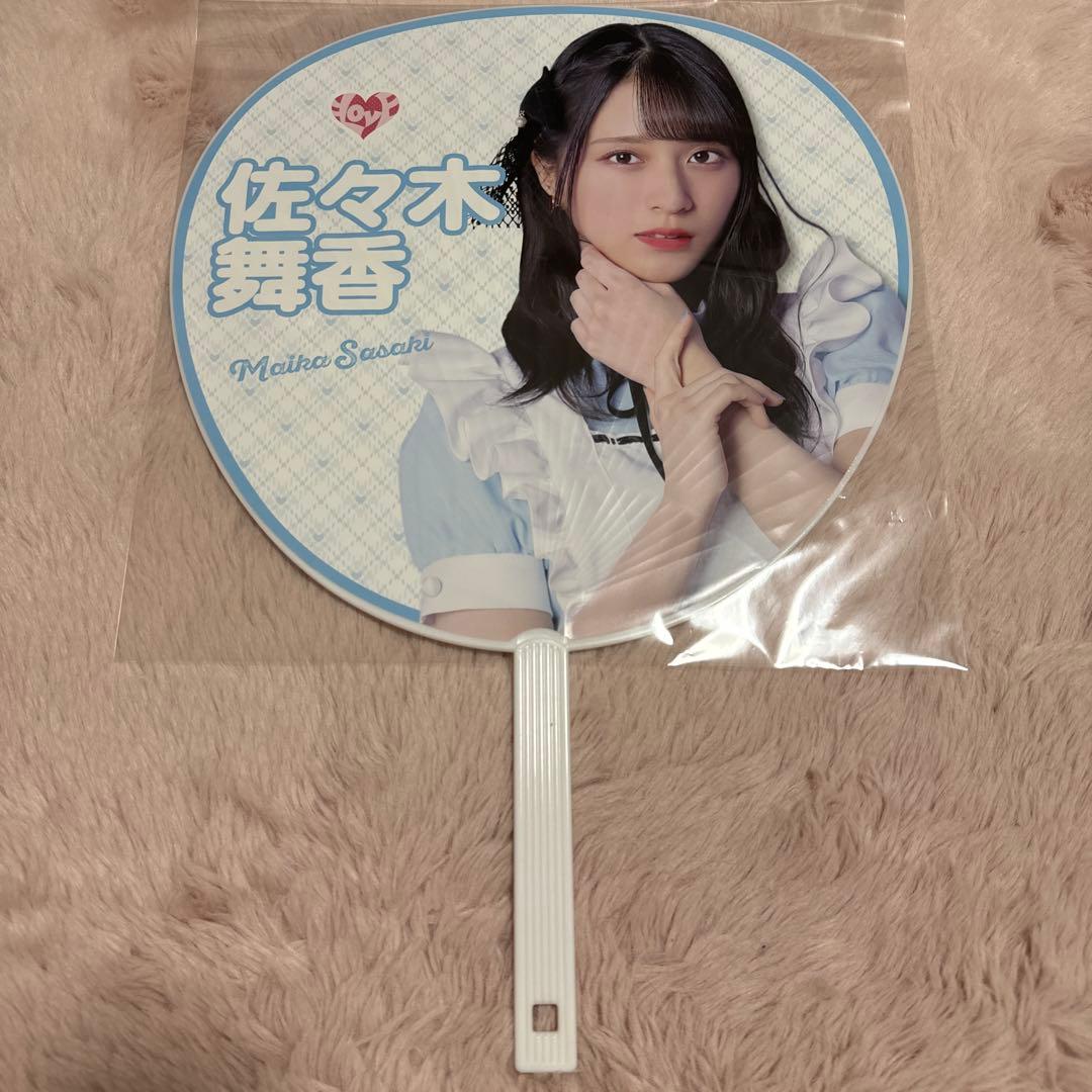 佐々木舞香 うちわ まとめ売り 8点セット