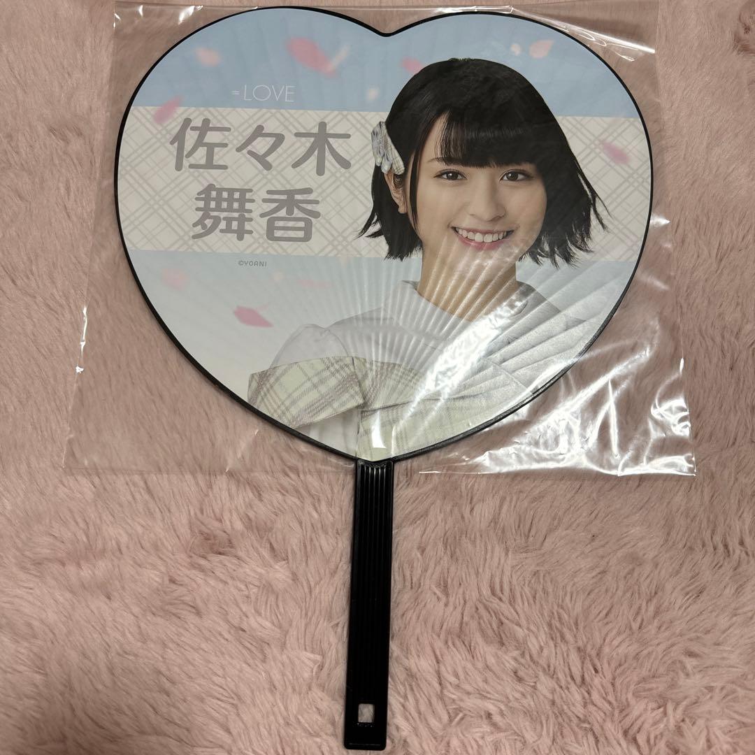 佐々木舞香 うちわ まとめ売り 8点セット