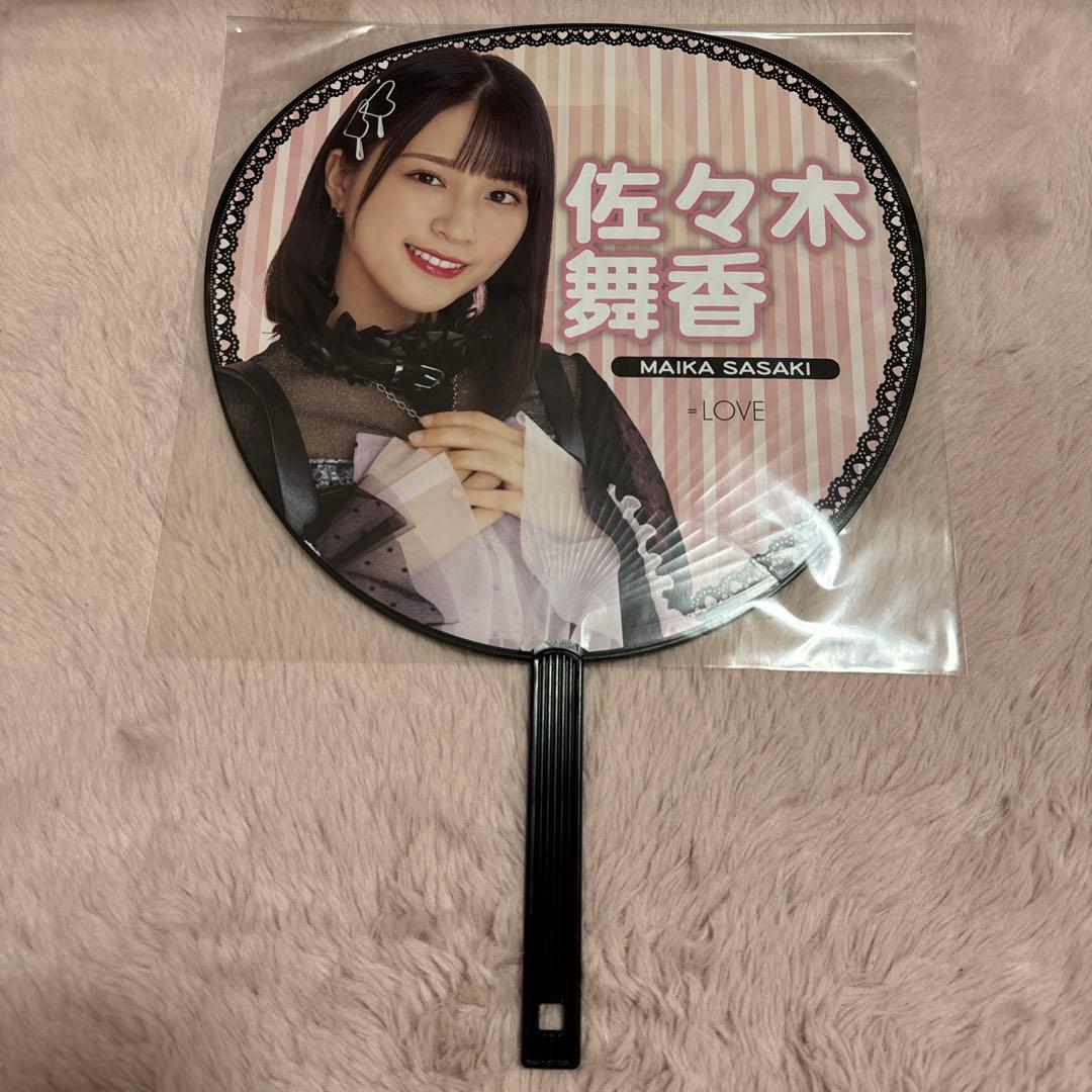 佐々木舞香 うちわ まとめ売り 8点セット