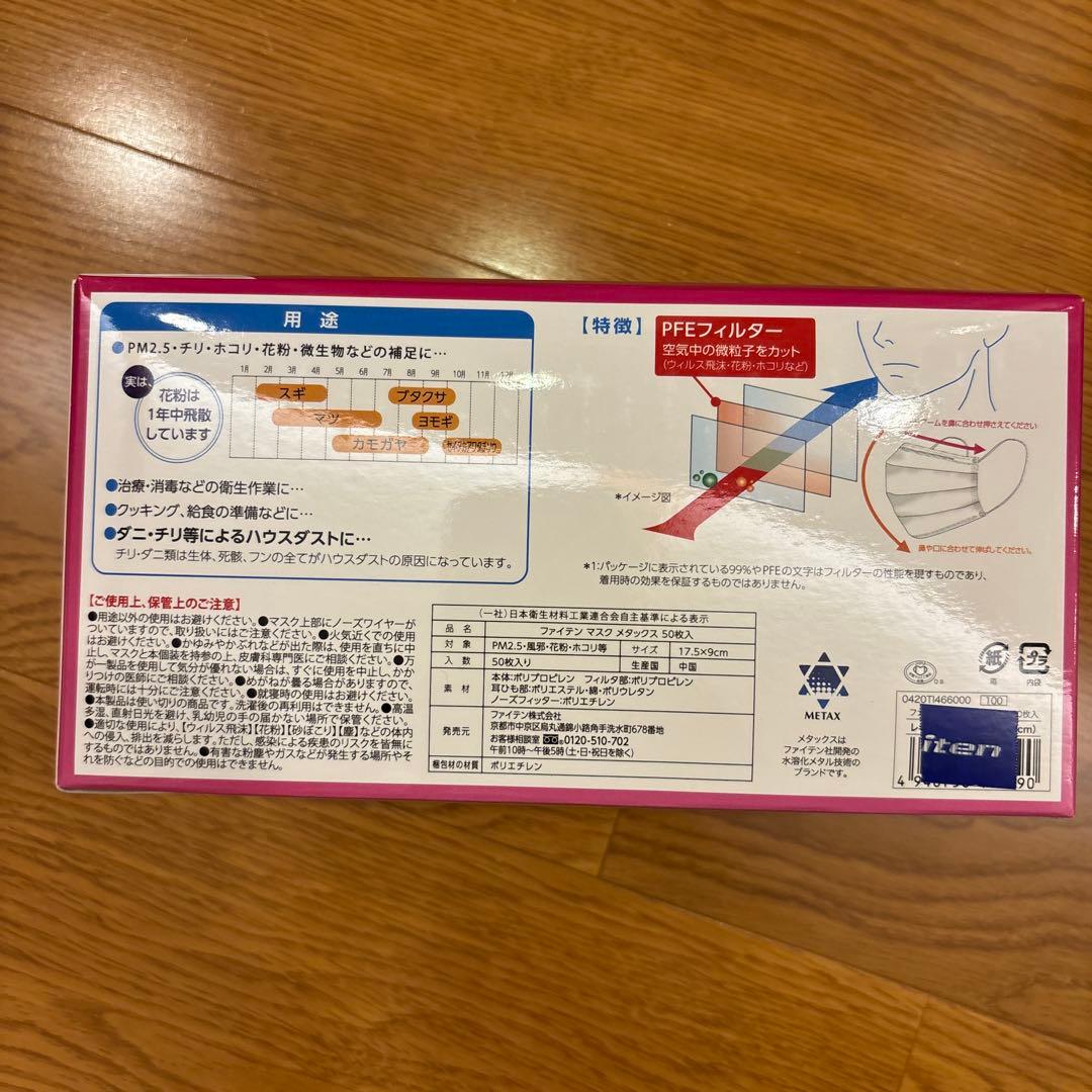 ファイテン　6点セット