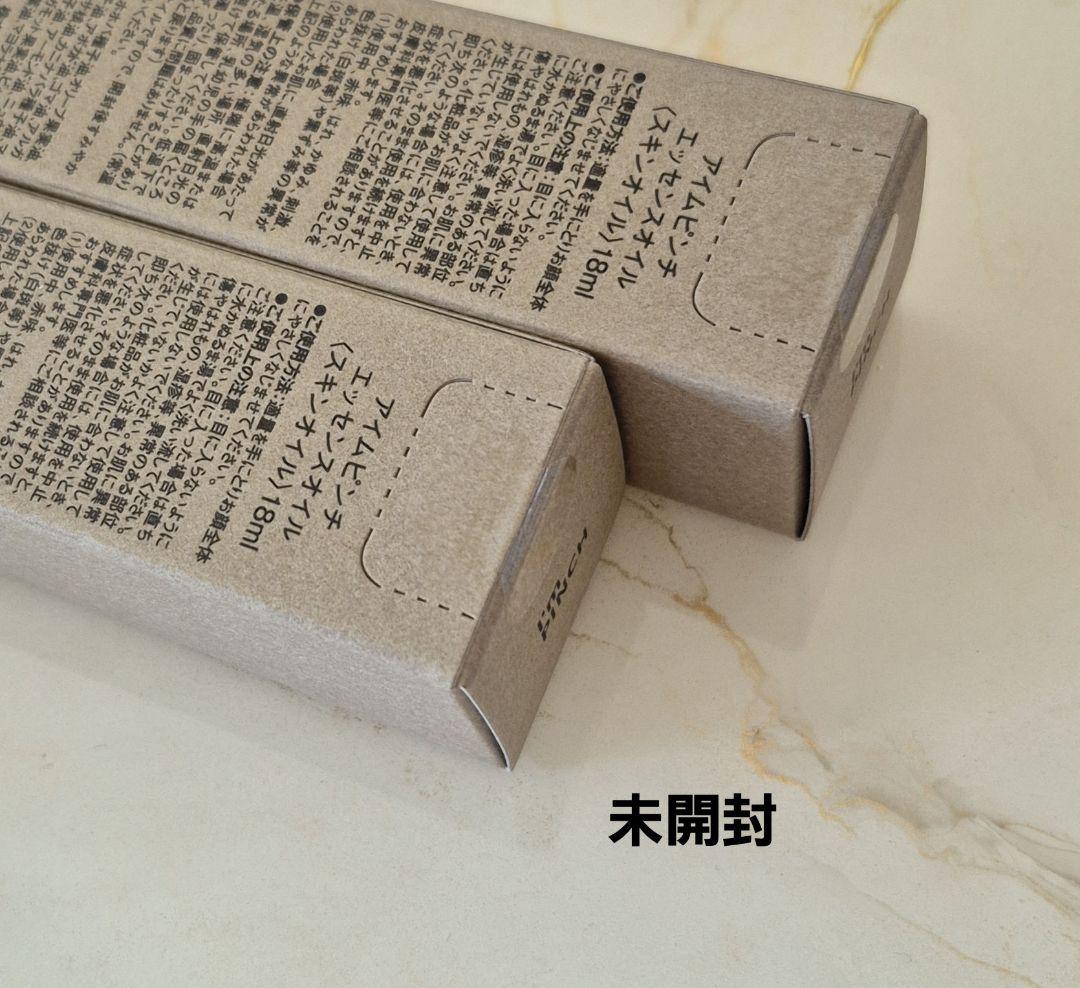 アイムピンチ エッセンスオイル…18mL×❷／2025年10月30日着