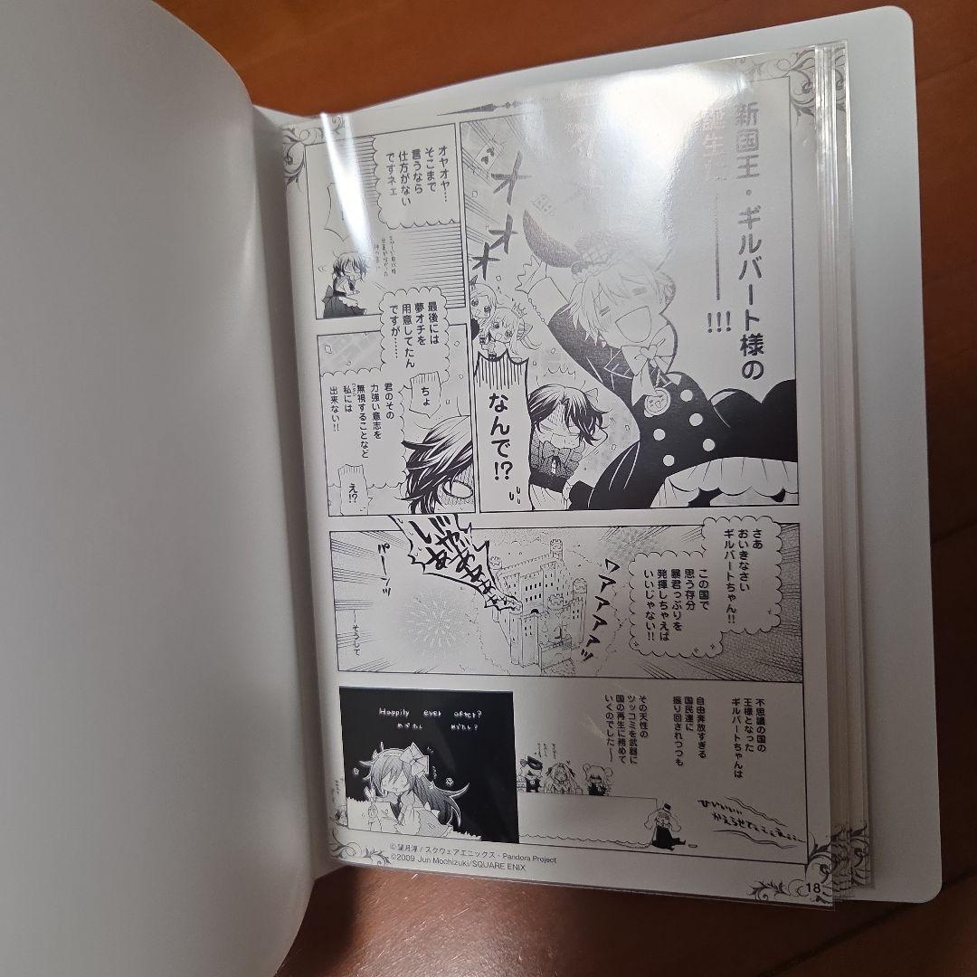 裕*様 パンドラハーツ アニメDVD 一部特典付き