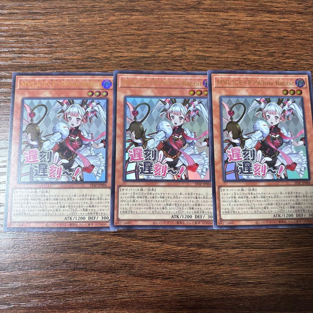 遊戯王 マリス ホワイトラビット ウルトラ スタンプ - メルカリ