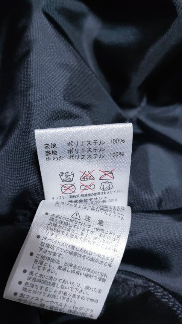 【DESCENTE デサント】 スキーウェア ジャケット 防水 良品