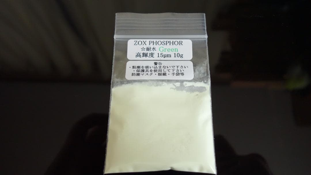 たこ　ゾックスフォスファー＆ルミノーバ　１０種セット