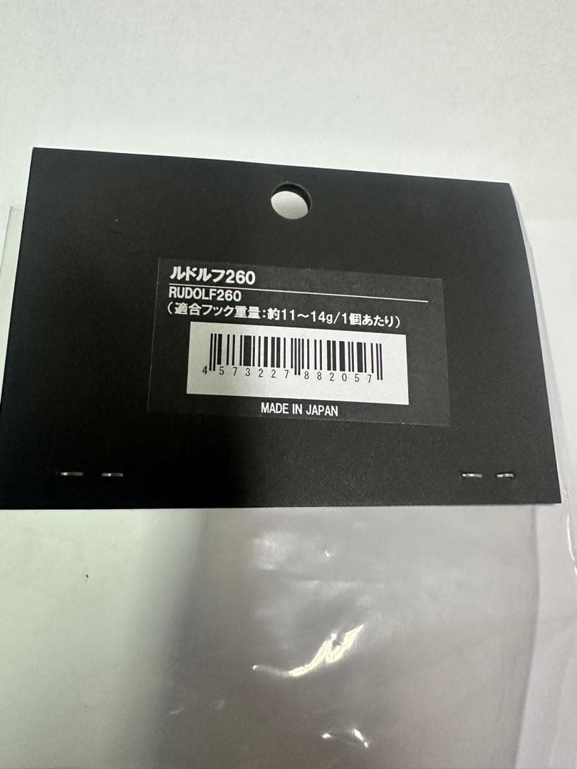 RUDOLF 260 トップウォーター ハードルアー