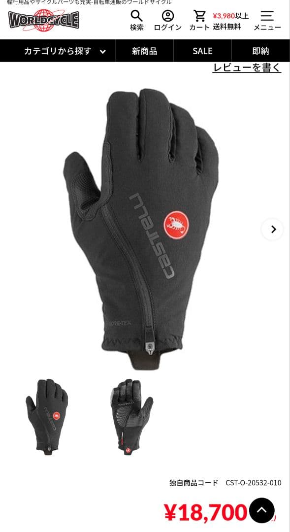 CASTELLI　ESPRESSO GT GLOVEサイズS