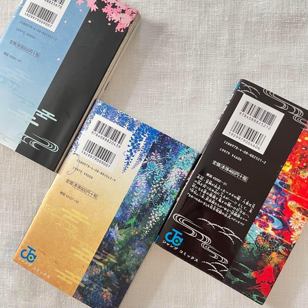 鬼滅の刃 公式ファンブック 鬼殺隊見聞録 外伝 3冊セット 吾峠呼世晴