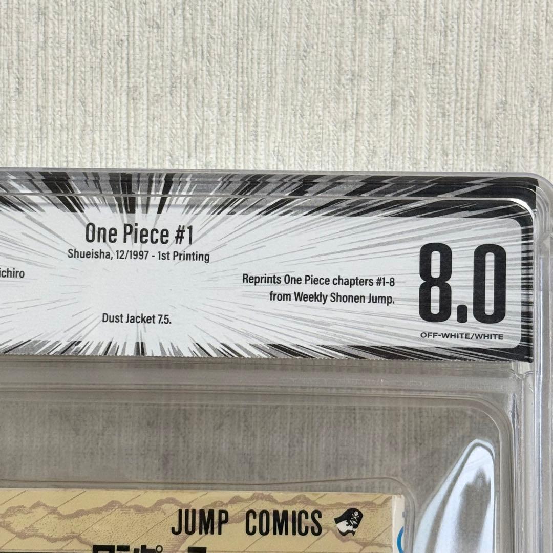 希少】ONE PIECE ワンピース 1巻 初版 BGS 8.0 漫画鑑定 - メルカリ