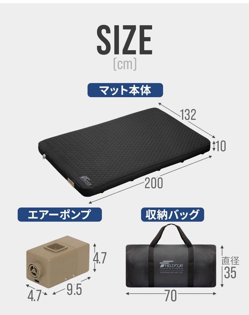 FIELDOOR 電動ポンプ付き キャンプマット