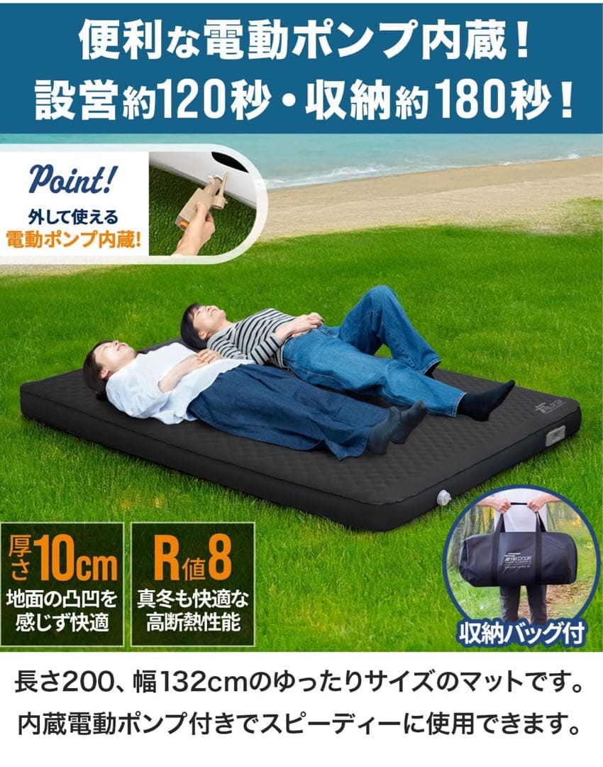 FIELDOOR 電動ポンプ付き キャンプマット