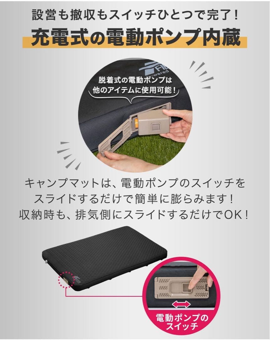 FIELDOOR 電動ポンプ付き キャンプマット