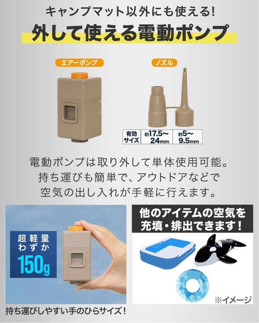 FIELDOOR 電動ポンプ付き キャンプマット