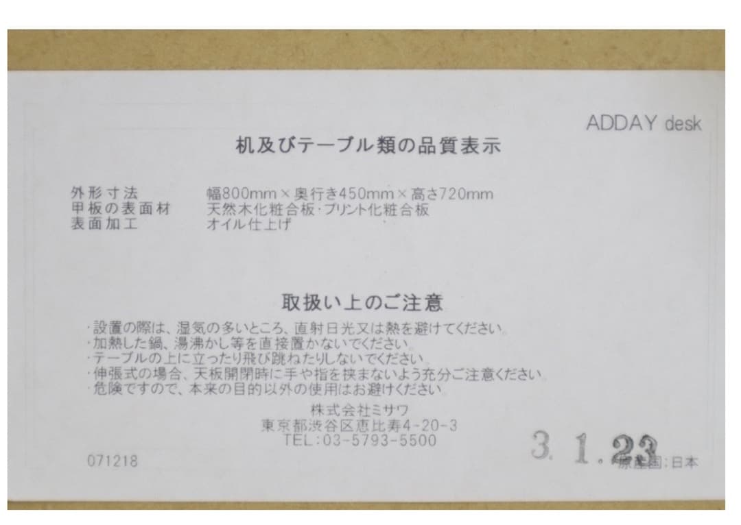 （美品）unico ADDAY デスク ドレッサー　パソコンデスク