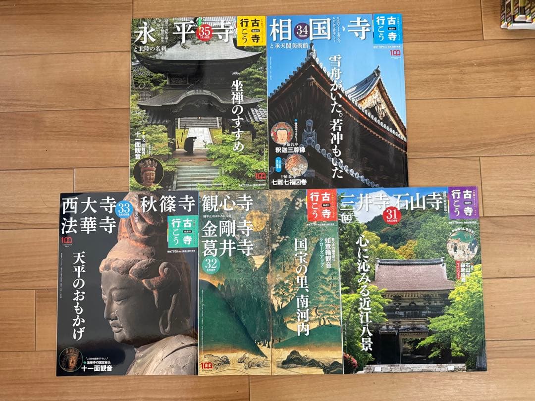 古寺行こう 1〜40 全巻セット【美品】