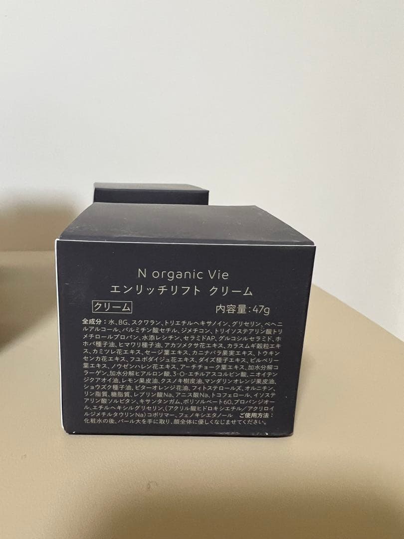 N organic Vie ローション&クリーム