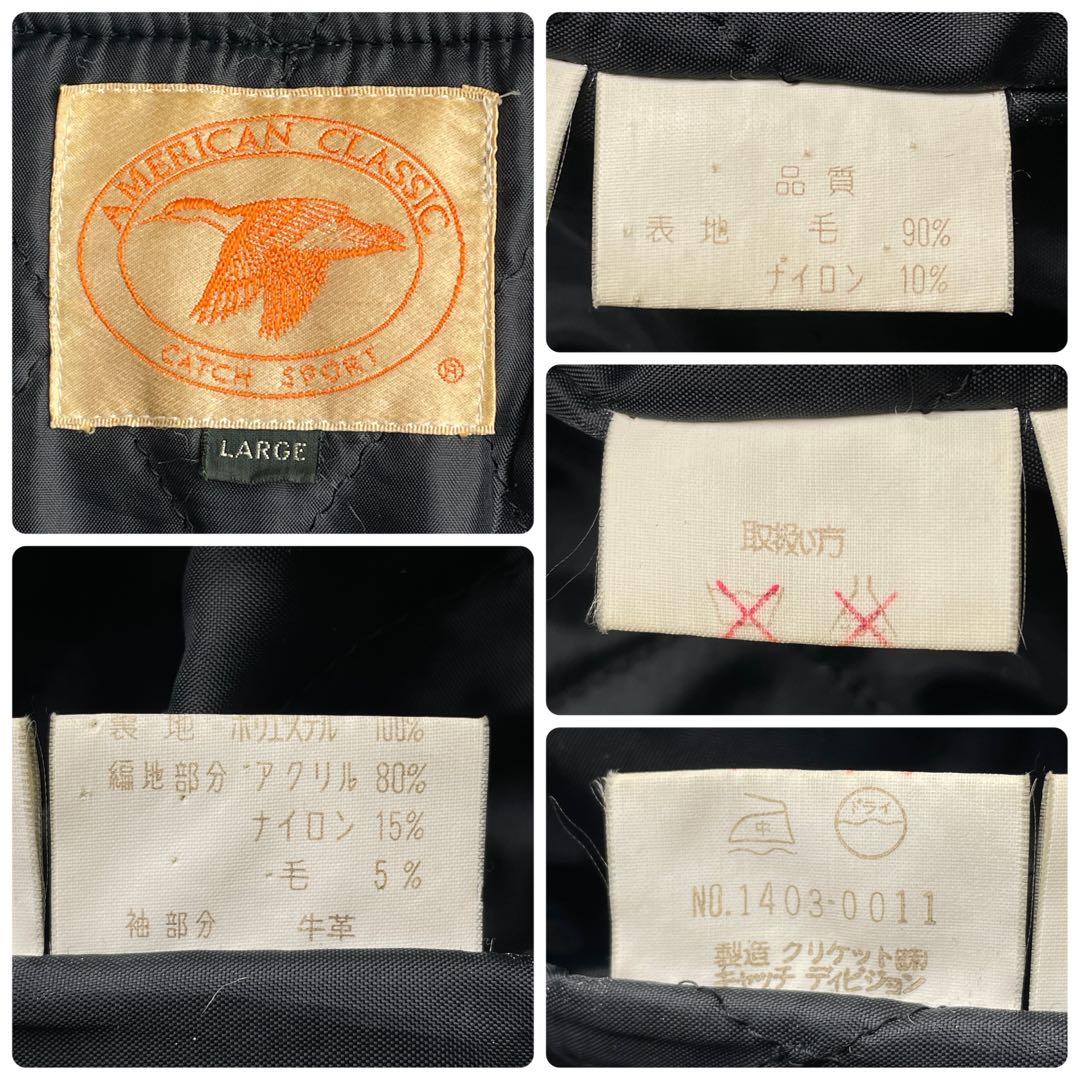 90s ヴィンテージ 好配色 袖レザー スタジャン サガラワッペン