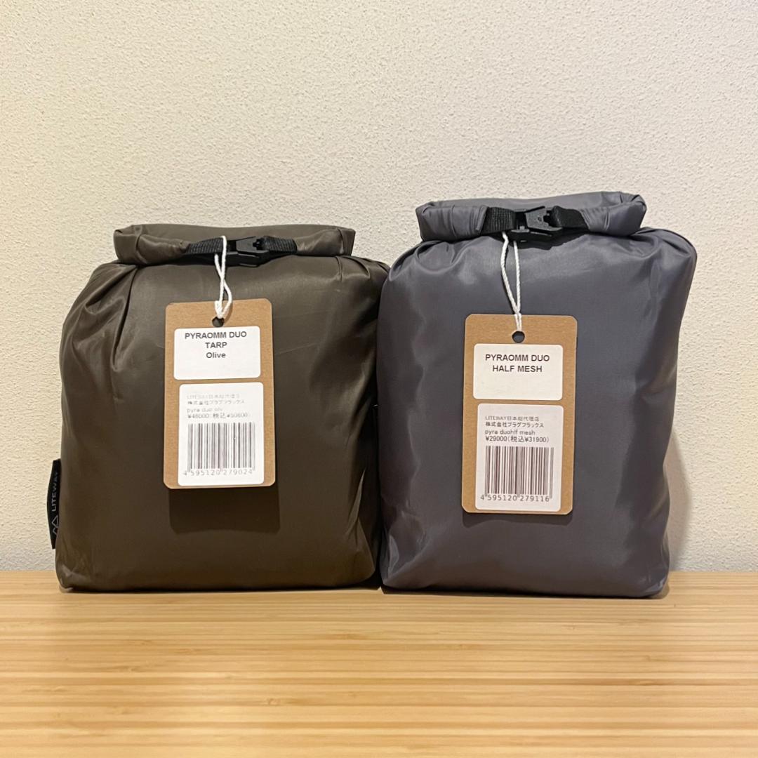新品 ライトウェイ ピラオム デュオ タープ オリーブ ハーフインナー セット