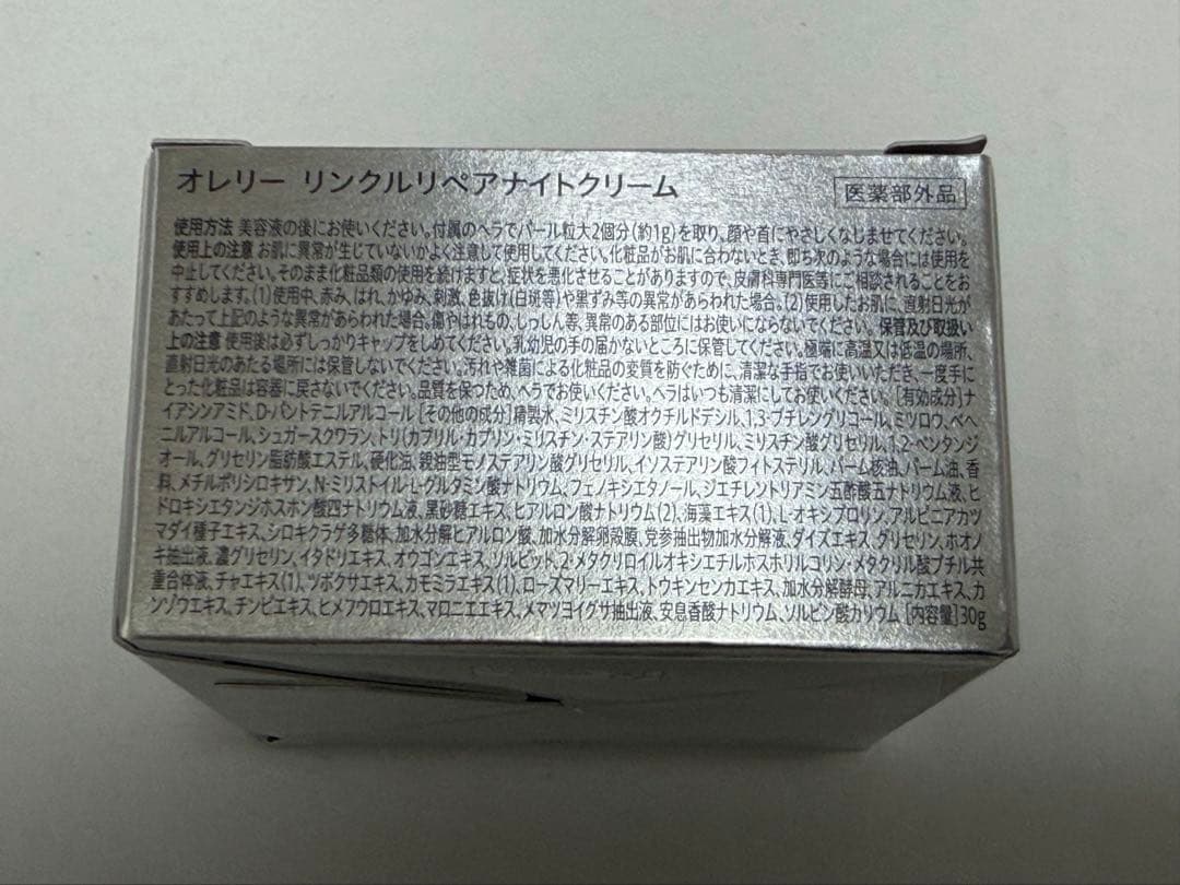 即購入可　 Aurelie. プレミアムエイジング集中ケアコース +泡立ネット