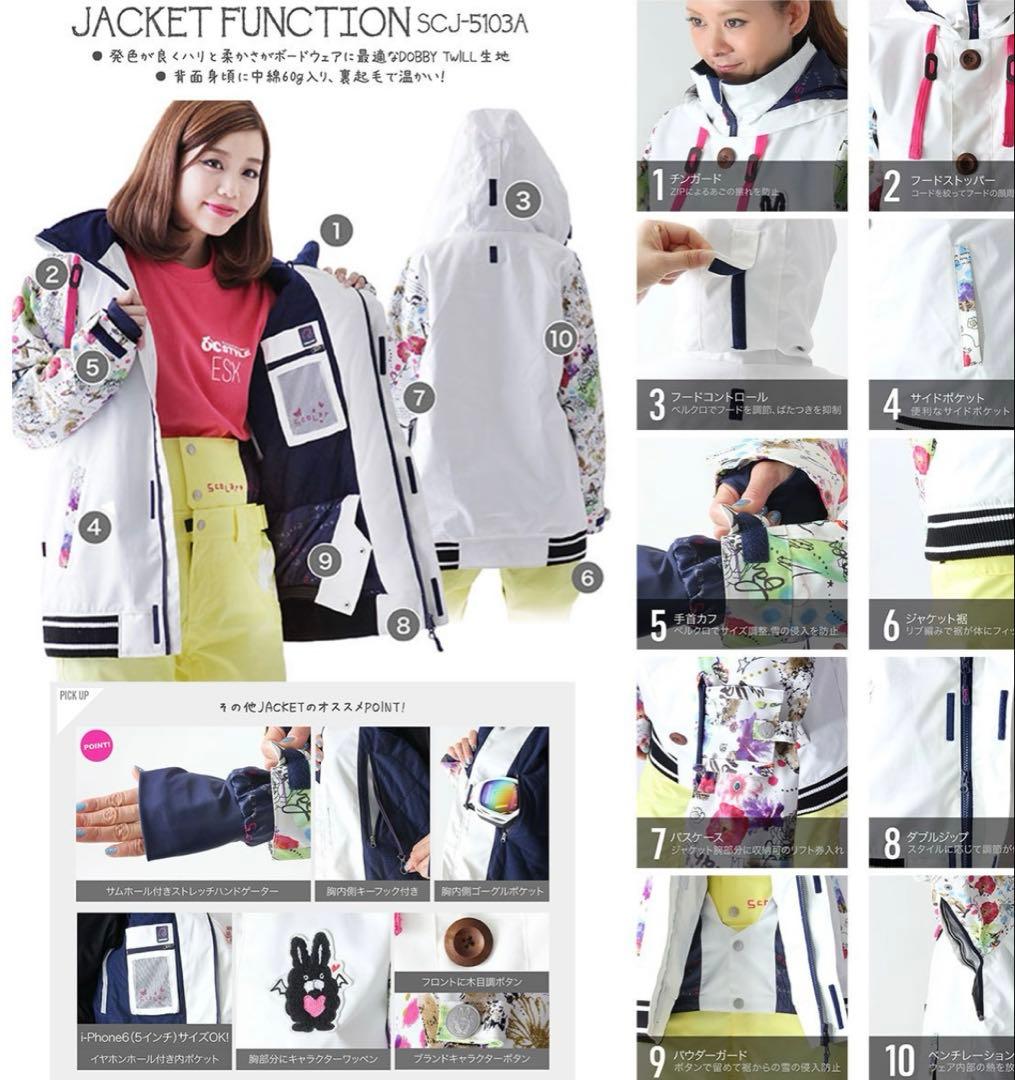 【スカラー】スノーボードウェア上下セット　Sサイズ　11号