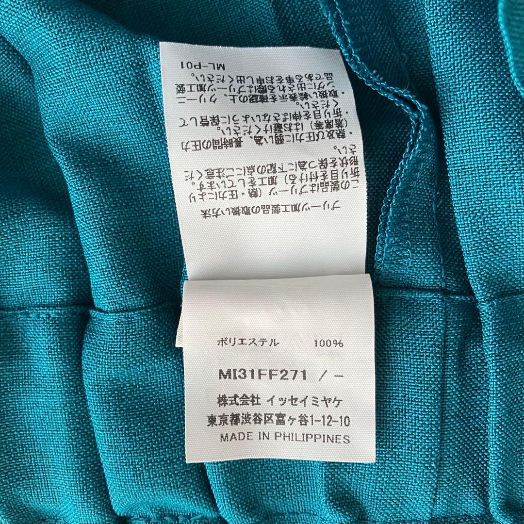 極美品✨ISSEY MIYAKE meポリプリーツパンツ ターコイズブルー