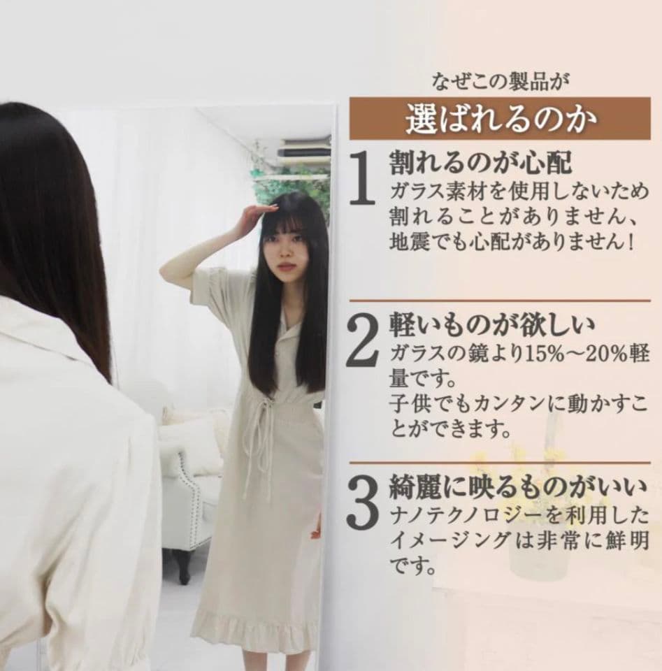割れない 全身ミラー 姿見 フィルムミラー ナチュラル 40×145　壁掛＆立掛
