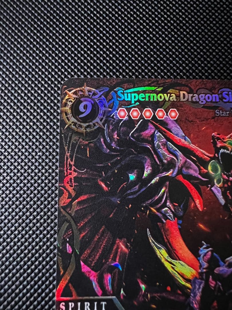 Supernova Dragon Sleigwurm Nova SAGAレア❤︎